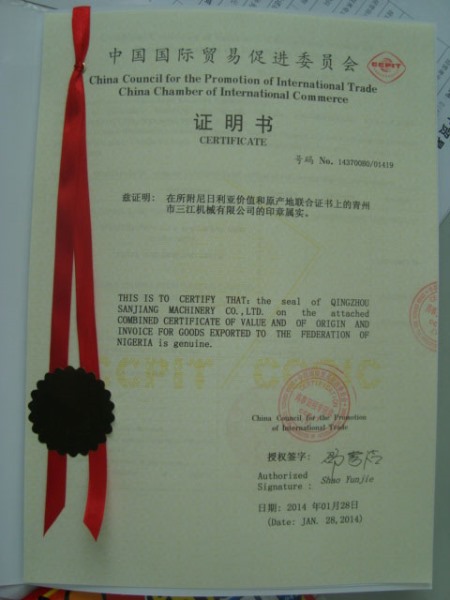 中國國際貿(mào)易促進(jìn)會出口尼日利亞CCVO認(rèn)證書